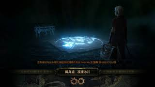 T17藏身處解鎖紀錄－塑界藏身處Celestial Hideout－惡搞冰雨打T17