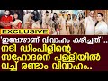 നടി ഡിംപിൾ റോസിന്റെ സഹോദരന് വീണ്ടും മിന്നുകെട്ട്..! l Divine Clara Don Wedding