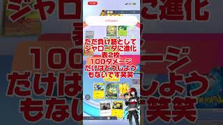 やつんのポケポケ！新カードデンチュラが強すぎる！ナツメと合わせてセレビィをノックアウト！#ポケポケ