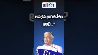 అసలైన భారతదేశం అంటే.... Appala Prasad #inspirationandimpact #impactfoundation #motivationalspeeches