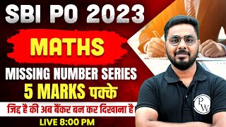 SBI PO 2023 | Missing Number Series | Concept & Tricks | SBI PO Maths Classes | By Sumit Sir