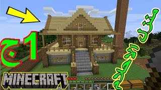 5بيوت طريقة بناء بيت خشبي Minecraft Method Of Building Wooden House