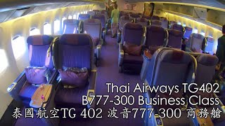 Thai Airways TG402 B777-300 Business Class SIN - BKK 泰國航空TG 402 波音777-300 商務艙新加坡飛往曼谷