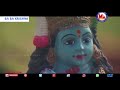 ಜಯ ಜನಾರ್ಧನ ಕೃಷ್ಣ ಕೃಷ್ಣ ಹಿಂದು ಭಕ್ತಿಗೀತೆಗಳು hindu devotional songs kannada sree krishna song