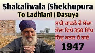 Shakaliwala / Shrkhupura to pind Ladhiani / Dasuya / Hoshiarpur wand 47 da safar