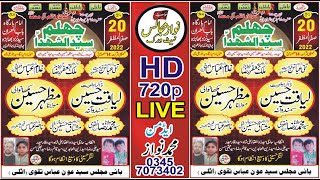 Live Majlis E Aza 17 Sep 20 Safar 2022 Imam Bargha Babul Imran AS Syed Nzd Bhabra Mindi Bhawaldin