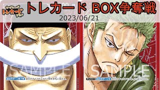 BOX争奪戦 2023/6/21 決勝戦 うぃんだ（ニューゲート） vs 猫まる（赤ゾロ）