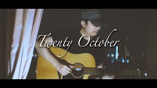 Twenty October - จูบฉันหน่อย (Acoustic)