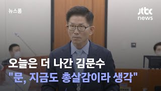 더 나간 김문수 \