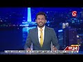 අද දෙරණ රාත්‍රී 10.00 පුවත් විකාශය 2025.01.19 ada derana late night news bulletin