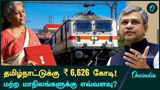 Tamil Nadu Railway Projects-க்கு Rs.6,626 Crore ஒதுக்கீடு! | Oneindia Tamil