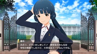 【ミリシタ/カード演出+コミュ】　制服シリーズ　北上麗花　カレッジメイト