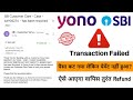 SBI yono transaction failed but amount debited from account | refund process online