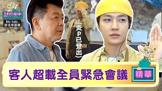 【精華】緊急會議！全員忙瘋 客人爆笑讚庹宗康：你頭不大欸 ｜BbLAB復活草面膜   @tvbsletsopen  ​