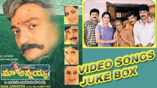 Maa Annayya Video Songs Juke Box || Rajasekhar || Meena || Brahmaji || Vineeth