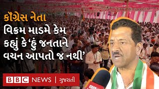 Vikram Maadam તેમને અને Kandhal Jadeja ને પતાવી દેવાની ધમકી વિશે શું બોલ્યા? Gujarat ELECTION 2022