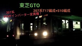 《3200系と8000系がすれ違い!?》今日のJR！今日は207系GTO車\u0026三菱変異種車が同時発車！6/2木曜日晴れ☀　JR西日本学研都市線　207系T17編成+S10編成　京田辺駅　＃今日のJR