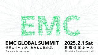 【アーカイブ 】グローバルアントレプレナーの祭典 EMC GLOBAL SUMMIT