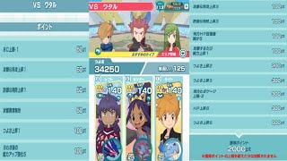 【ポケマスEX】１２５００ＰＴ獲得へ？！　チャンピオンバトル　ワタル編（ドラゴン）