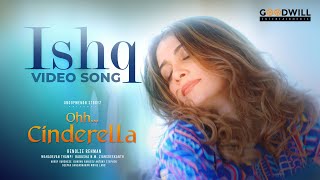 Ishq  Song | Ohh Cinderella |Anoop Menon |Dilsha Prasannan |Dr Sukesh R S | Ninoy Varghese| Sayanora