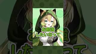 漢字よわよわお姉さんの矢筒あぽろはあぽめいとと漢字のお勉強がしたいようです。【そちまる】 #shorts