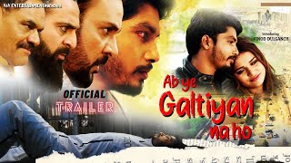 अब ये GALTIYAN न हो : Official Trailer | Vinod Dulganch : Gauri Wankhede | V \u0026 V Entertainment