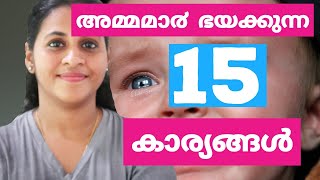 15 Common Infant And Newborn Problems You Should Be Aware Of in Malayalam| Mommacool