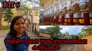 KTT Trip Epi 06||മധുര||Temples \u0026 Palace||Kerala to Tamilnadu||തമിഴ് നാട്ടിലെ സാംസ്കാരിക നഗരം||