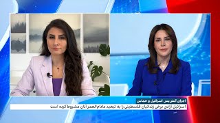 ورود ۱۵ زندانی فلسطینی آزادشده از اسرائیل به ترکیه