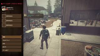 【State of Decay 2】#06 Providence Ridge【マルチ】Live on 2024-11-06