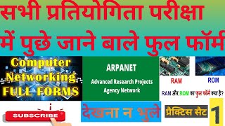 Computer abbreviations questions and answers,कंप्यूटर संक्षिप्ताक्षर प्रश्न और उत्तर