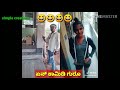 ಸಕ್ಕತ್ ಕಾಮಿಡಿ super comedy videos