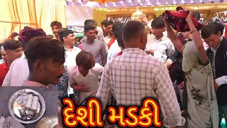 દેશી મડચી//બનાસકાંઠા//village//ગ્રામ્ય જીવન//ઠાકોર સમાજ//રીત રિવાજો