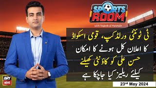 Sports Room | Najeeb-ul-Husnain | ARY News | 23rd May 2024