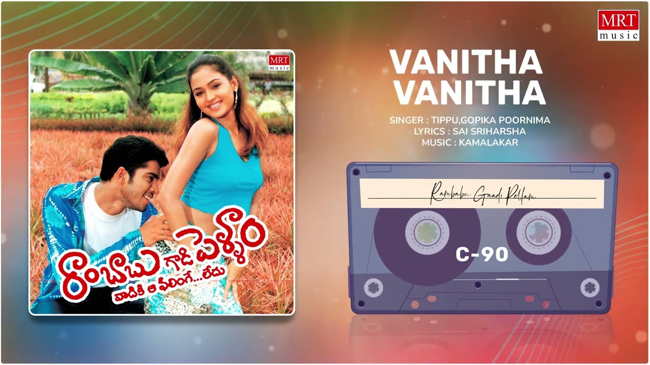 Vanitha Vanitha Song | Telugu Movie Song | Rambabu Gaadi Pellam ...