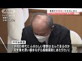 警察庁新長官に中村格氏が就任「職責を全うしたい」 2021年9月22日