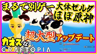 アップデートで変わり過ぎたカオスな文明進化ゲー クラフトピアゆっくり実況はじめました。２