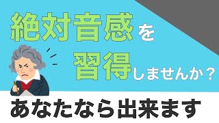 【初心者向け】何の音か分かるかな？絶対音感トレーニング #42