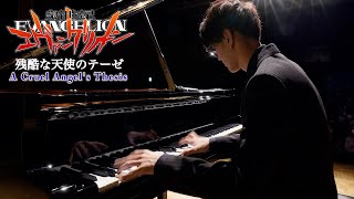 【ピアノ】「残酷な天使のテーゼ （The Cruel Angel's Thesis）」をコンサートで弾いてみた 2021Ver.【よみぃ】