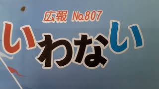 北海道岩内町、たら丸音頭。毎日歌ってしまう(´- `*)岩内町でおそらく初めての投稿ではないかと思う。