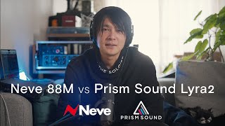 【オーディオインターフェイス2選】AMS Neve 88MとPrism Sound Lyra2の内蔵マイクプリを比較