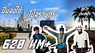 ปั่นลงใต้ ไปสุราษฎร์ 620km+ ทริปที่ทำให้ผมเสียน้ำตา และหลงรักการปั่นจักรยาน