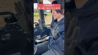 【いづも農園縁】トラクターの自動運転で真っ直ぐな畝が並びます😊