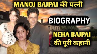 Neha Bajpai Biography | Manoj Bajpai Wife,Lifestyle,Life Story,Wiki,Interview,Movies List,Songs