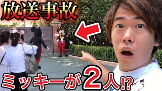 魔法？？？ディズニーランドでミッキーが２人同時に現れてパニックになりました…