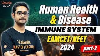 Human Health & Disease | Immune System | EAMCET /NEET 2024-25 | Ajay Sir