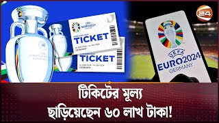 চ্যাম্পিয়ন হবার সুযোগ গুরু-শিষ্যের! | Euro 2024 Final | Channel 24