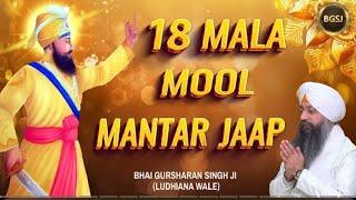 18maala mool mantra 2X speed 18maala mool mantra fast || Bhai gursharan Singh ji Ludhiana Wale||