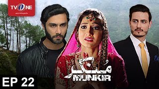 Munkir | Episode 22 | TV One Drama | 16th July 2017