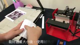 奕昇│熱轉印教學│熱轉印馬克杯製作過程【Heat Transfer】Print on mug